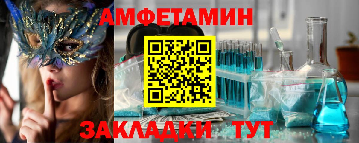 Амфетамин  Amphetamine Premium  Вход с VPN  АМФЕТАМИН  Луга 