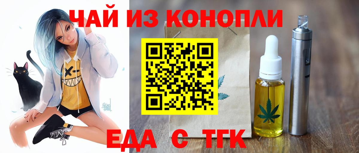 Печенье с ТГК марихуана  Вход с VPN  Луга 