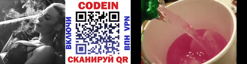 дарнет шоп  Луга  hydra зеркало  Codein Purple Drank 