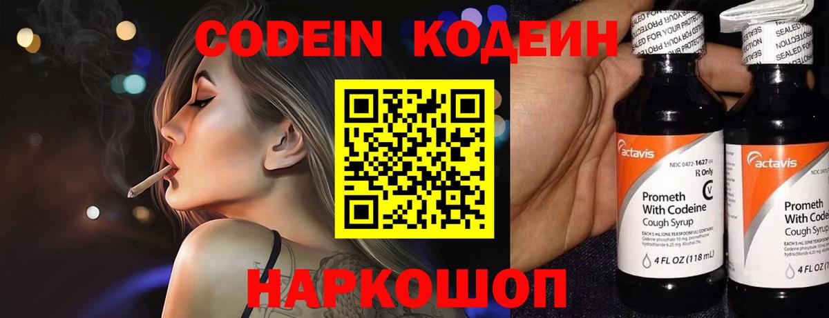 Кодеиновый сироп Lean напиток Lean (лин)  Кодеиновый сироп Lean напиток Lean (лин)  Луга  Вход с VPN 