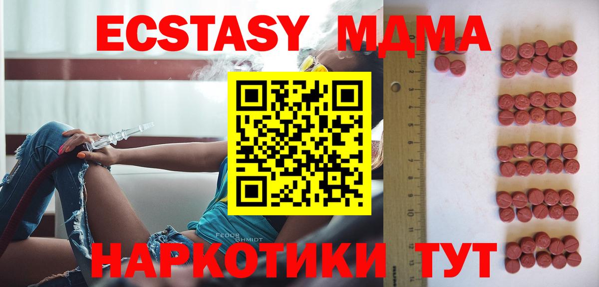Ecstasy VHQ  Вход с VPN  Экстази mix  купить закладку  Луга  ЭКСТАЗИ 
