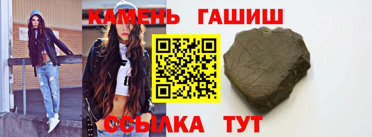 Гашиш 40% ТГК  Вход с VPN  Луга 