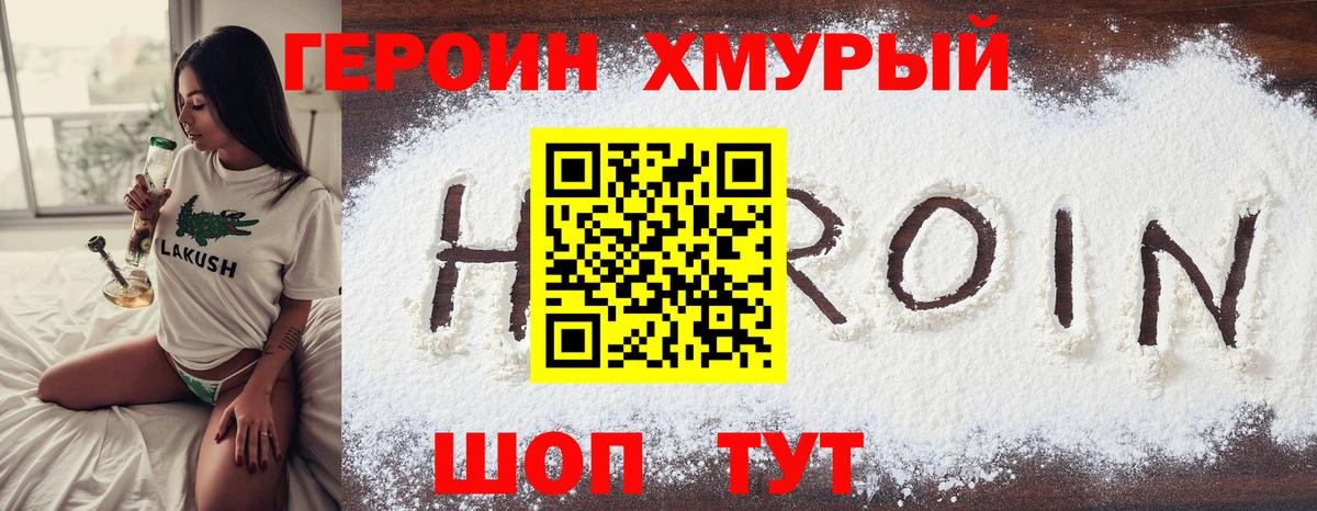 Героин  ГЕРОИН Афган  Вход с VPN  Луга 