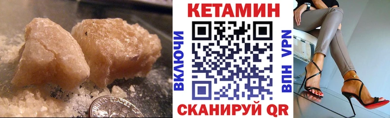 КЕТАМИН ketamine  Луга 