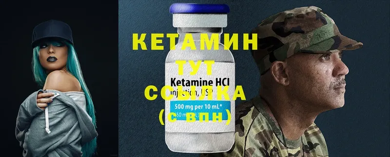 Кетамин VHQ  Луга 