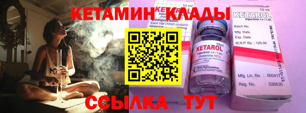 Луга  Кетамин ketamine  Вход с VPN 