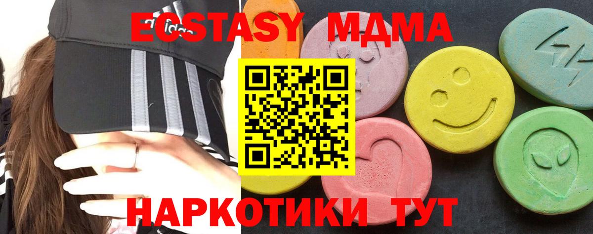 МДМА VHQ  МДМА Molly  Луга  МДМА  Вход с VPN 