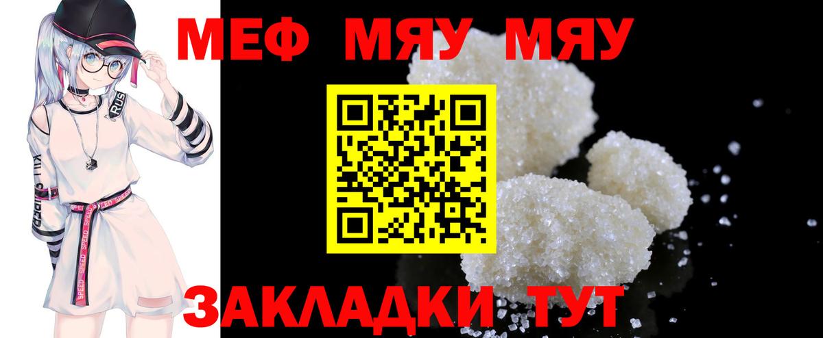 купить наркотик  Меф  Луга  Вход с VPN  МЕФ 4 MMC  Меф VHQ 