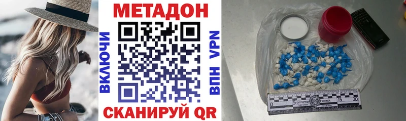 Метадон кристалл  где купить наркотик  Луга 
