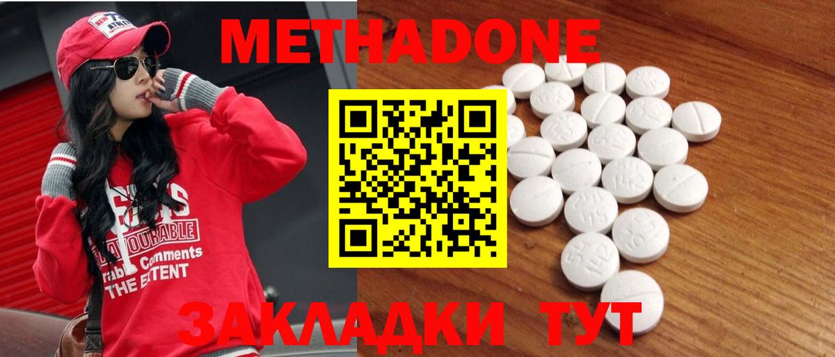 Луга  Метадон methadone  Метадон VHQ  Вход с VPN 