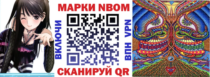 Марки N-bome 1,8мг  Луга 