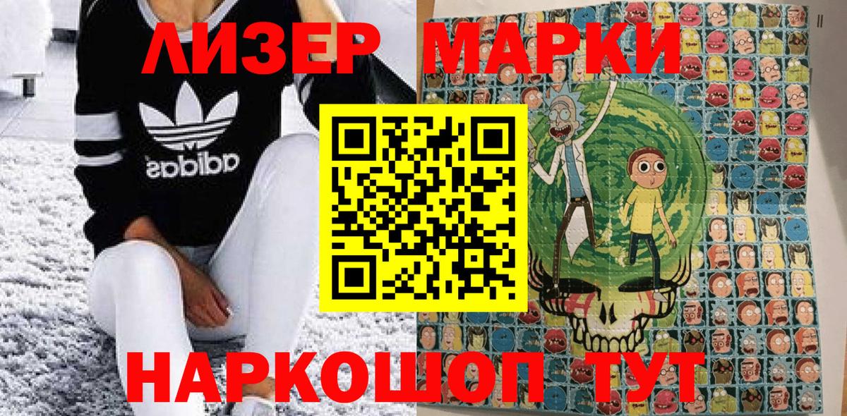 Марки 25I-NBOMe 1,5мг Луга