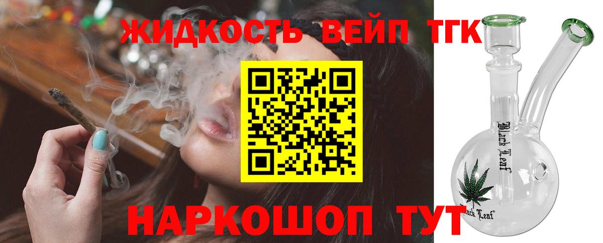 Дистиллят ТГК жижа  Вход с VPN  Луга 