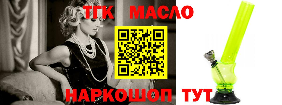 ТГК вейп с тгк Луга
